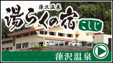 ���炭�̏h������